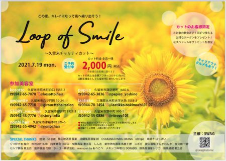 Loop of  Smile  久留米　　チャリティカット